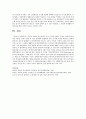 선진국의 복지정책 조사 연구(독일 장애인복지정책) 7페이지