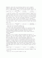 청소년육성정책 5페이지