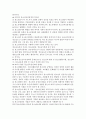 청소년육성정책 7페이지
