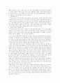 상담심리학 - 우울증 상담진행 과정 2페이지