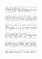기관방문보고서  4페이지