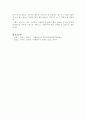 내가 거주하고 있는 주변의 사회복지 시설 중 1개 기관을 선정하여 기관방문을 한 후 기관에 대한 소개와 방문 후기를 보고서 로 작성하기 4페이지