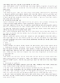 소비자의 관여도가 낮았던 제품군의 관여도를 향상시킨 광고 사례를 찾아서 제시하고, 이 광고 사례의 집행 배경과 결과, 성공요인 등에 대해 자세하게 설명하시오 2페이지