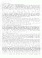 소비자의 관여도가 낮았던 제품군의 관여도를 향상시킨 광고 사례를 찾아서 제시하고, 이 광고 사례의 집행 배경과 결과, 성공요인 등에 대해 자세하게 설명하시오 4페이지