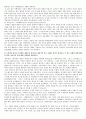 소비자의 관여도가 낮았던 제품군의 관여도를 향상시킨 광고 사례를 찾아서 제시하고, 이 광고 사례의 집행 배경과 결과, 성공요인 등에 대해 자세하게 설명하시오 5페이지
