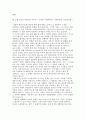 은둔형 외톨이 졸업논문 - 은둔형 외톨이가 현대 사회에 미치는 영향  3페이지