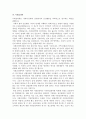 은둔형 외톨이 졸업논문 - 은둔형 외톨이가 현대 사회에 미치는 영향  7페이지