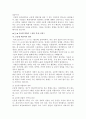 은둔형 외톨이 졸업논문 - 은둔형 외톨이가 현대 사회에 미치는 영향  8페이지