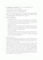은둔형 외톨이 졸업논문 - 은둔형 외톨이가 현대 사회에 미치는 영향  10페이지