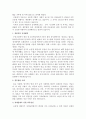 은둔형 외톨이 졸업논문 - 은둔형 외톨이가 현대 사회에 미치는 영향  19페이지