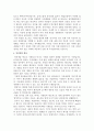은둔형 외톨이 졸업논문 - 은둔형 외톨이가 현대 사회에 미치는 영향  20페이지