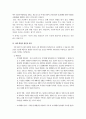 은둔형 외톨이 졸업논문 - 은둔형 외톨이가 현대 사회에 미치는 영향  25페이지