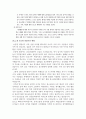은둔형 외톨이 졸업논문 - 은둔형 외톨이가 현대 사회에 미치는 영향  26페이지