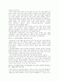 은둔형 외톨이 졸업논문 - 은둔형 외톨이가 현대 사회에 미치는 영향  30페이지