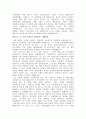 은둔형 외톨이 졸업논문 - 은둔형 외톨이가 현대 사회에 미치는 영향  31페이지