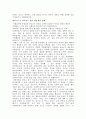 은둔형 외톨이 졸업논문 - 은둔형 외톨이가 현대 사회에 미치는 영향  32페이지