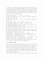 은둔형 외톨이 졸업논문 - 은둔형 외톨이가 현대 사회에 미치는 영향  35페이지