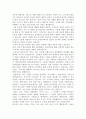 은둔형 외톨이 졸업논문 - 은둔형 외톨이가 현대 사회에 미치는 영향  36페이지