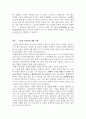 은둔형 외톨이 졸업논문 - 은둔형 외톨이가 현대 사회에 미치는 영향  38페이지
