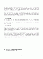 여성 독거노인 사례관리(방문상담일지 포함) 6페이지