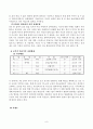 여성 독거노인 사례관리(방문상담일지 포함) 9페이지