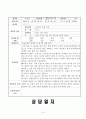 여성 독거노인 사례관리(방문상담일지 포함) 13페이지