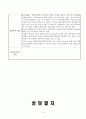 여성 독거노인 사례관리(방문상담일지 포함) 15페이지