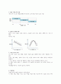스포츠의 불안과 각성  7페이지