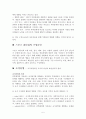 리더십과 스포츠  5페이지