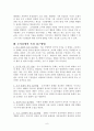 리더십과 스포츠  6페이지
