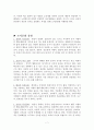 리더십과 스포츠  7페이지