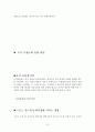 리더십과 스포츠  8페이지