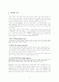 성격과 스포츠  3페이지