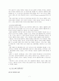 성격과 스포츠  7페이지