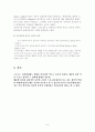성격과 스포츠  8페이지