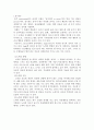 스포츠 동기의 이해 1페이지