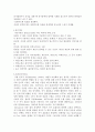 스포츠 동기의 이해 4페이지