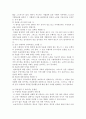 스포츠 동기의 이해 6페이지