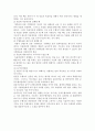 스포츠 동기의 이해 7페이지
