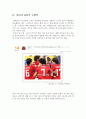 스포츠 집단역학 [집단응집력을 중심으로] 6페이지