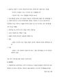 국제 마케팅 측면에서 본 스위스 환경조사  23페이지
