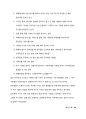 세계문화와 국제매너/ 어글리 코리안 6페이지