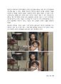 세계문화와 국제매너/ 어글리 코리안 9페이지