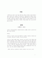 영상문화의 이해 - 아비투스 3페이지