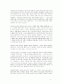 영상문화의 이해 - 아비투스 4페이지