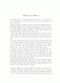 영상문화의 이해 - 아비투스 6페이지