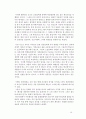영상문화의 이해 - 아비투스 10페이지
