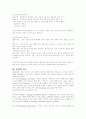 [심리학개론-_과제]_인지심리학에_대해 6페이지