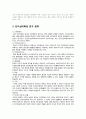 [심리학개론-_과제]_인지심리학에_대해 7페이지