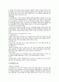 [심리학개론-_과제]_인지심리학에_대해 8페이지